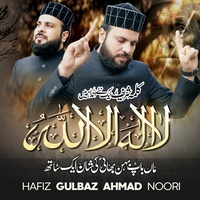 La Elaha Elallah Maa Baap Behan Bahi Ki Shan