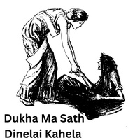 Dukha Ma Sath Dinelai Kahela
