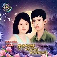 កូនប្រុសក្រោមពន្លឺព្រះចន្ទពេញបូរមី - ត្រកូល