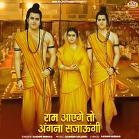 Ram Aayenge To Angana Sajaungi