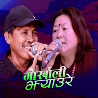 Gorkhali Jhyaure