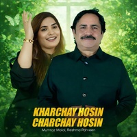 Kharchay Hosin Charchay Hosin