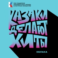 Облака