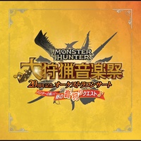 Monster Hunter Wilds Main Theme