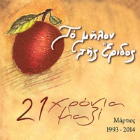 Μέθη