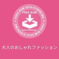 大人のおしゃれファッション