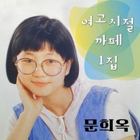 사랑의미로