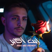 Ibn Akaber