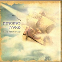 תפילתי