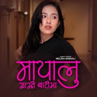 Mayalu Aune Batoma - Female Version