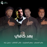بعد كافي