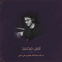 ان الله وملائكته يصلون على النبي