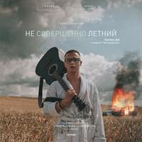 Голая