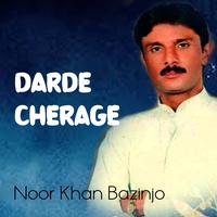 Dardey Cheraage Deedag Roukan Dela