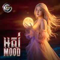 អស់ MOOD - លេបថ្នាំ