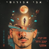 יעקב ורחל 2