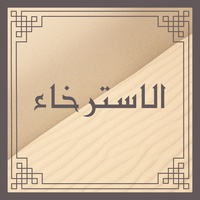 هدوء