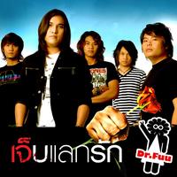 ดวงดาวแห่งรัก