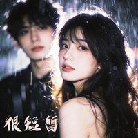 很短暫 - Live