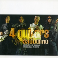 โชคดีที่รัก