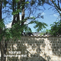 햇살 속의 휴식 (Rest in the Sunlight)