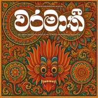 Waramathi (Sri Lankan Traditional Musical Piece based on Waramathi Prashasthi)