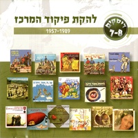 שומר החומות