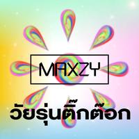 วัยรุ่นติ๊กต๊อก