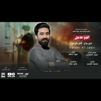 خبر عاجل