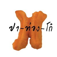 โฟล์คคันเก่า