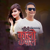 तिम्रो कालो कपाल