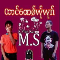 ထါင်ဏေဝ်ယ်ုယုဂ်