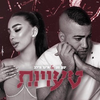 טעויות