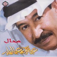 سامحني