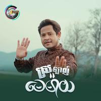 ស្រឡាញ់មេម៉ាយ