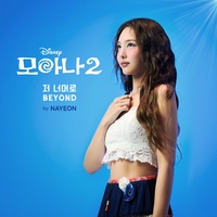 Beyond (End Credit Version) - From "Moana 2"/Korean Soundtrack Version