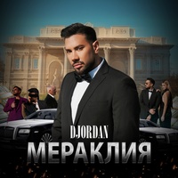 Мераклия