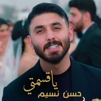 Ya Qsmte
