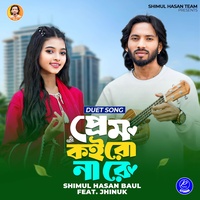 Prem Koirona Re