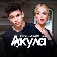 Акула