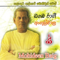 Diwa Raa Dekehima
