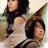 Yi Tian Yi Wan Nian