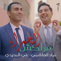 مراكش الحمراء