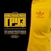 Сарума
