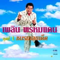 โอลิมปิกไทยแลนด์