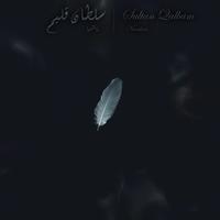 Degar Ashkam Marez