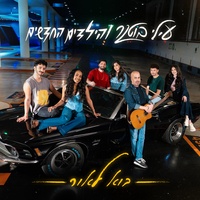 בוא לאור