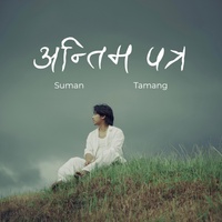 Antim Patra