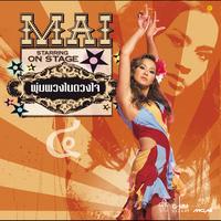 สาวนาสั่งแฟน