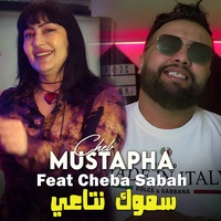 سموك نتاعي